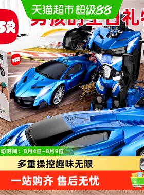 奕思瑞儿童手势感应仿真喷雾车