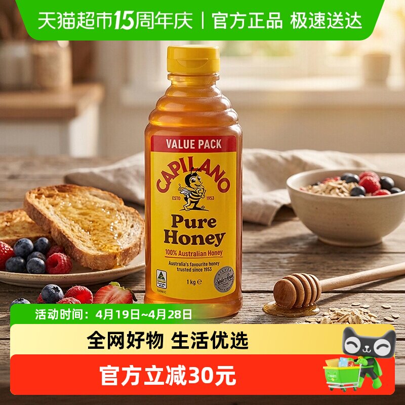 康蜜乐蜂蜜家庭装1kg蜂蜜倒立装澳大利亚进口天然蜜结晶蜜