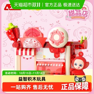 JAKI佳奇积木天线宝宝小波丁丁场景儿童玩具公仔女孩女友生日礼物