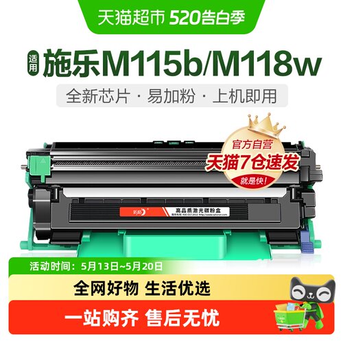 彩格富士施乐M115b/M118w硒鼓