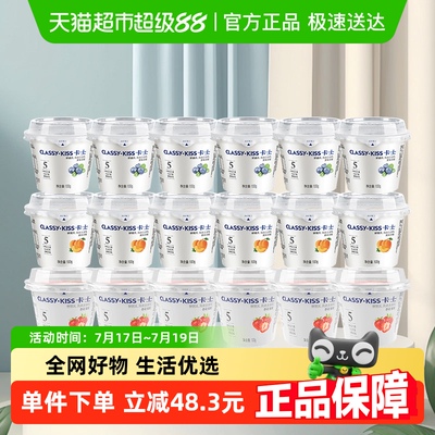 【卡士超级桶】【下拉领淘金币更优惠】果粒酸奶混合口味100g*18