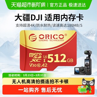奥睿科内存256G卡无人机相机大疆pocket3储存卡tf存储卡512G 128g