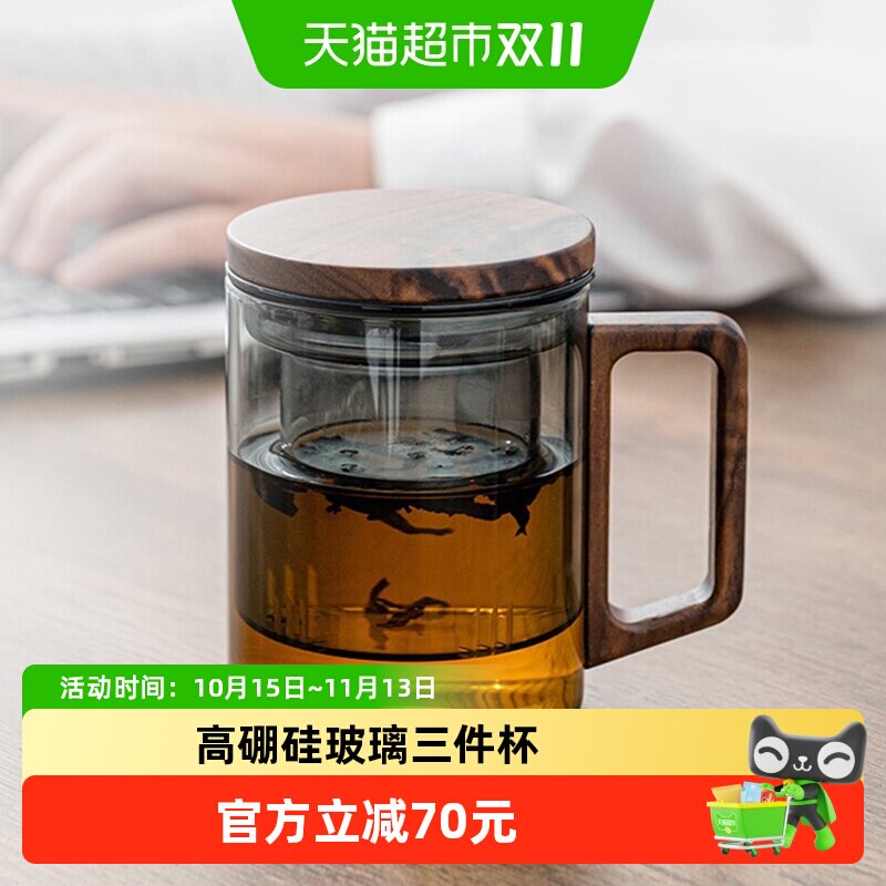 金镶玉高硼硅玻璃杯三件套马克杯正品办公杯耐热耐高温防爆水杯