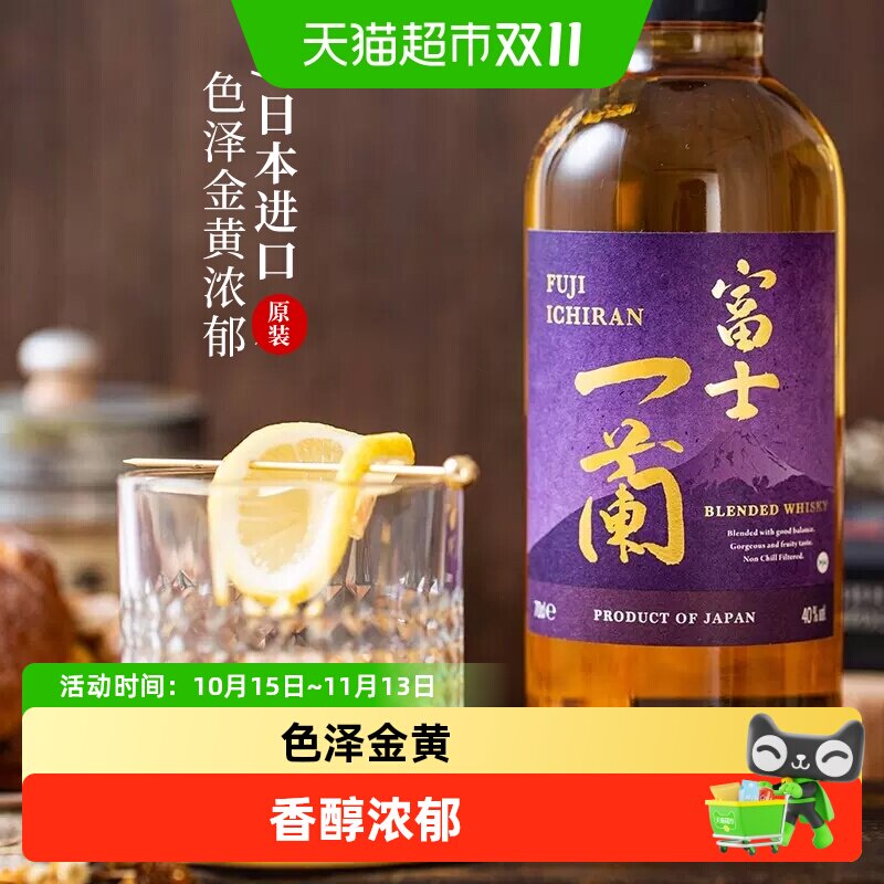 日本原装进口富士一蘭威士忌洋酒日威麦芽蒸馏酒礼盒调配型