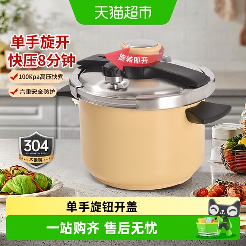 双喜304不锈钢夹钳式压力锅防爆