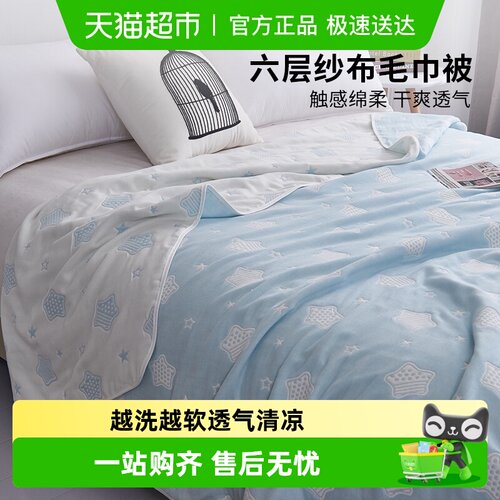 无印良品夏季六层纱布毛巾被盖毯