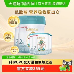 4罐进口奶粉正品 150g 2罐 蓓康僖启铂婴幼儿配方羊奶粉2段800g
