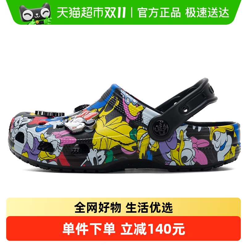 Crocs卡骆驰洞洞鞋
