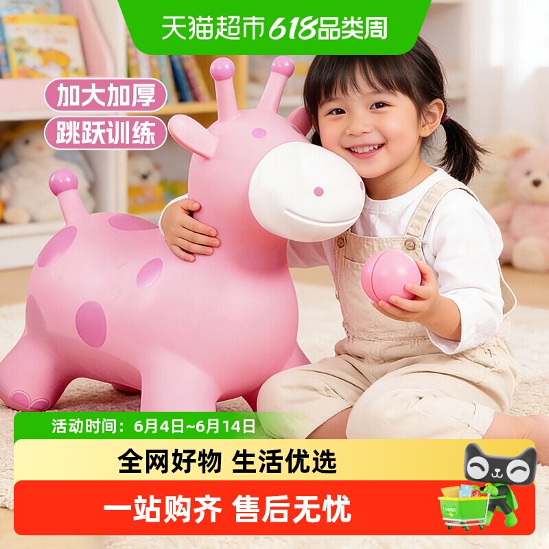 鑫行玩具卡通跳跳马加大加厚玩法