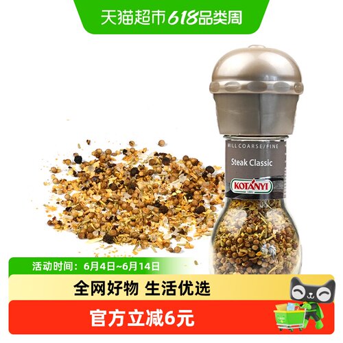 可达怡经典牛排复合调味料研磨瓶