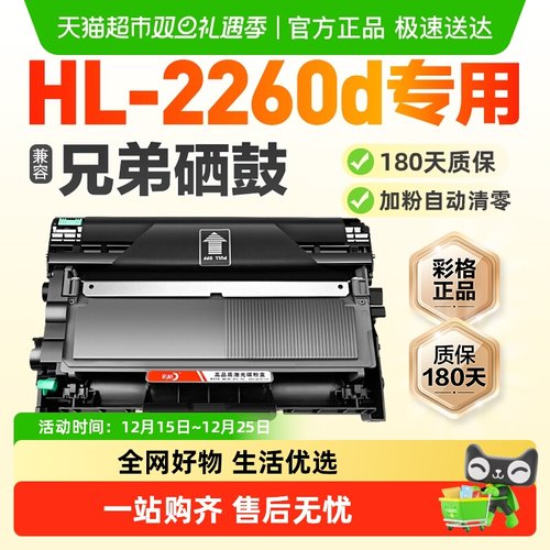 彩格兄弟2260粉盒HL-2260D硒鼓