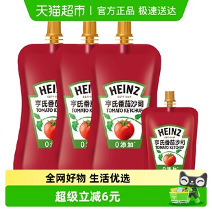 亨氏番茄酱番茄沙司炸鸡薯条披萨意面酱肯德基蘸酱320g 120g