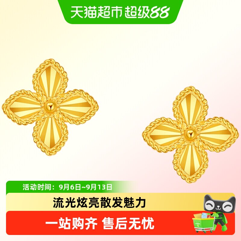 周大福爆闪四叶草足金耳钉计价图片