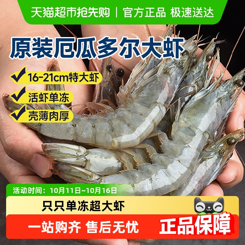 卖鱼七郎盐冻鲜活3040大虾