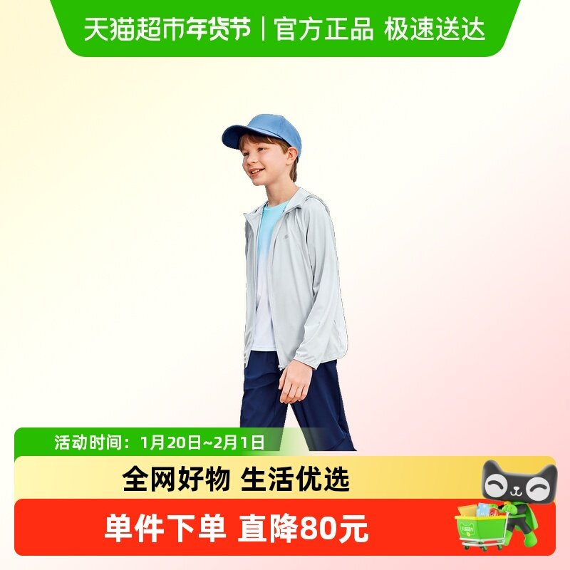 斯凯奇运动休闲吸湿速干连帽透气防紫外线外套,童装/婴儿装/亲子装,普通外套,淘宝优惠券,粉丝福利购,淘宝优惠卷