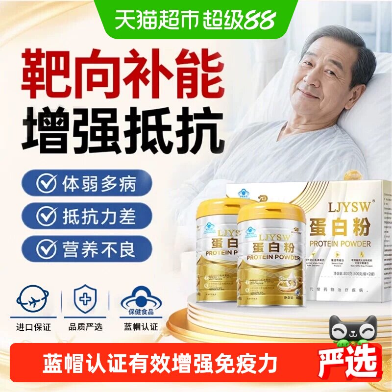 埃因霍恩医生术后恢复蛋白粉免疫