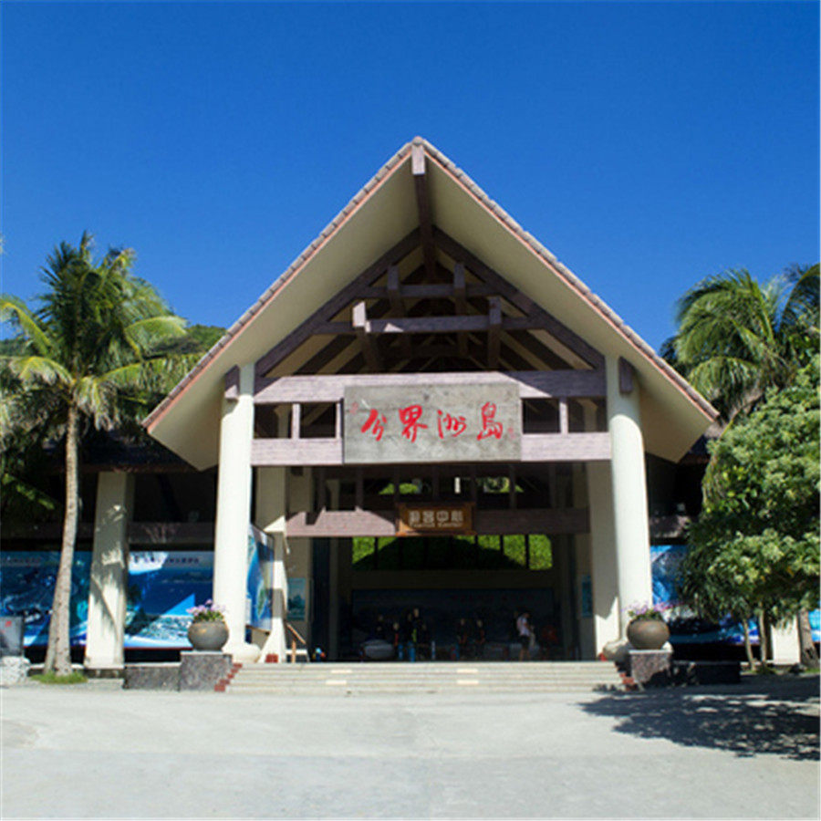 [海南分界洲岛旅游区-门票+往返船票]分界洲岛门票+往返船票