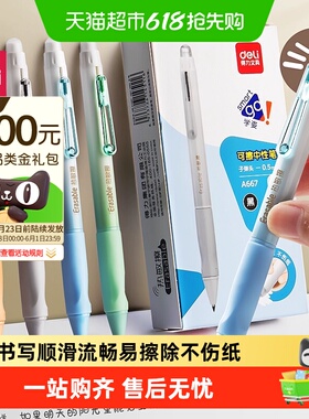 得力可擦中性笔魔力擦水笔小学生三年级专用按动黑色笔蓝色圆珠笔