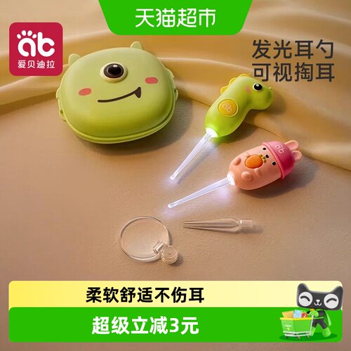 爱贝迪拉儿童发光可视幼儿掏耳勺