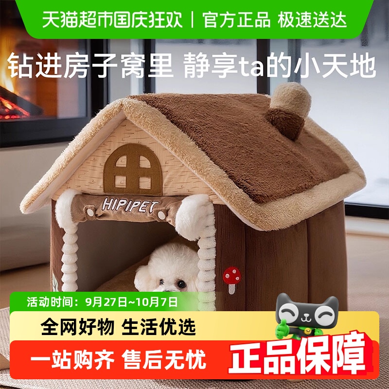 嬉皮狗小狗狗冬季保暖封闭式狗窝