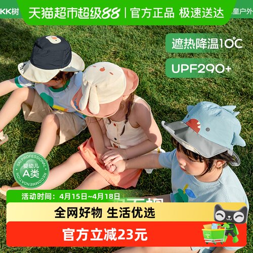 Kocotree防晒双面可戴儿童帽子