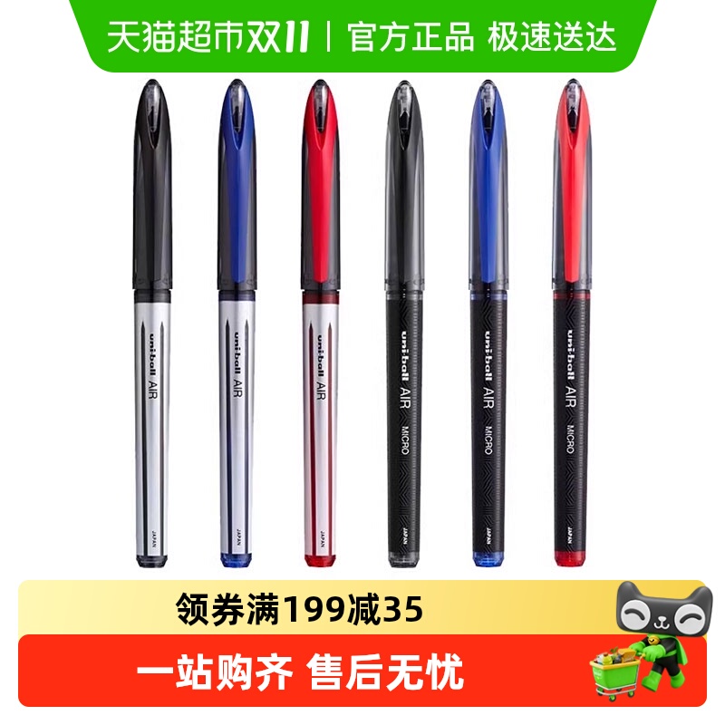 uni三菱黑科技中性笔