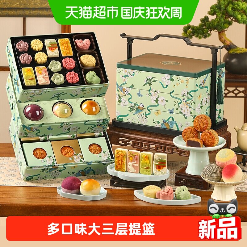 悠享时20味低糖月饼礼盒1076g