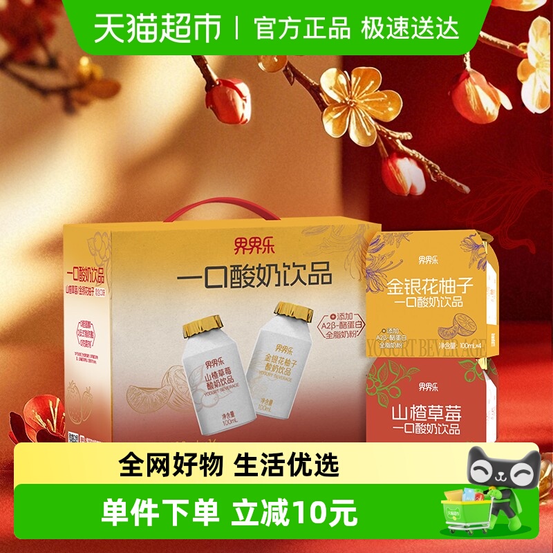 界界乐酸奶饮品100ml×16瓶