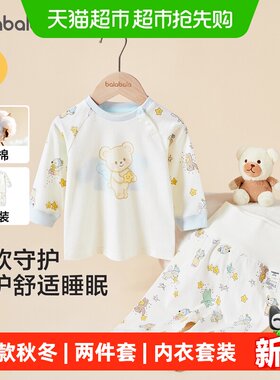 巴拉巴拉婴儿秋冬秋衣裤套装