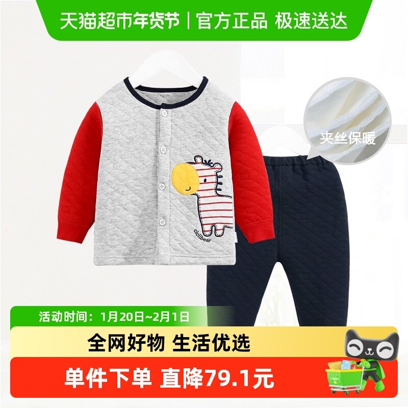 齐齐熊宝宝夹棉套装冬季女童男童保暖睡衣婴儿打底保暖套装,童装/婴儿装/亲子装,内衣套装,淘宝优惠券,粉丝福利购,淘宝优惠卷