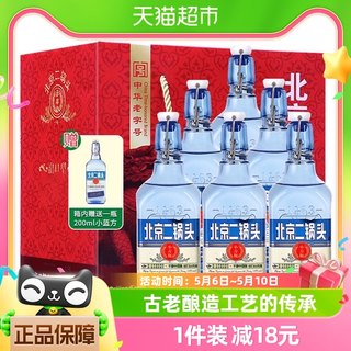 永丰牌白酒 北京二锅头出口小方瓶42度蓝瓶500ml*6瓶清香型礼盒装