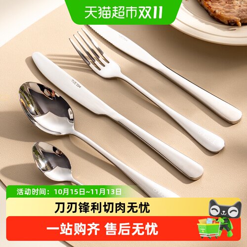 onlycook304不锈钢刀叉餐具套装