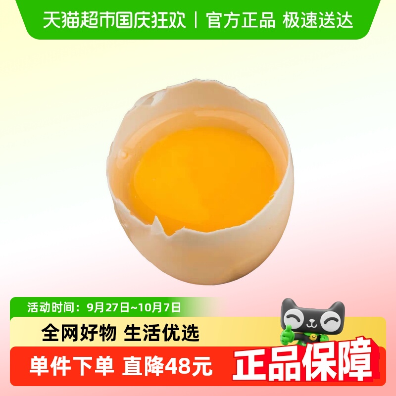 叶酸鹅蛋孕妇农家散养