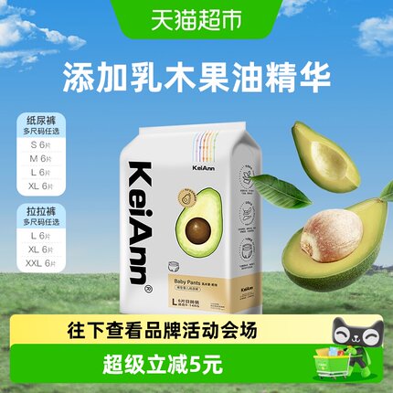 KeiAnn出品乳木果透气拉拉纸尿裤护臀超薄婴儿尿不湿夏季款装