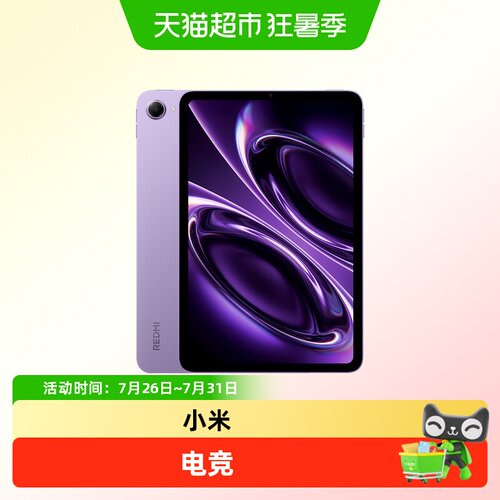 小米红米平板电脑REDMIKPad2