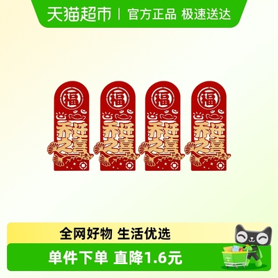 新新精艺乔迁之喜门挂