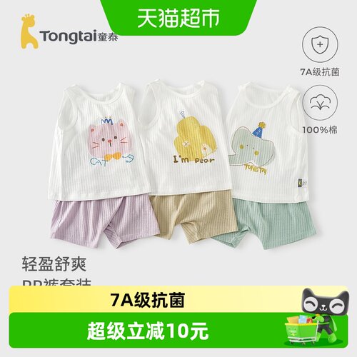 童泰婴儿纯棉吸湿透气成长快