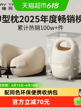 EVERYTHINK睡洞飞机旅行颈枕脖子午睡护颈记忆棉便携u型枕u形枕头