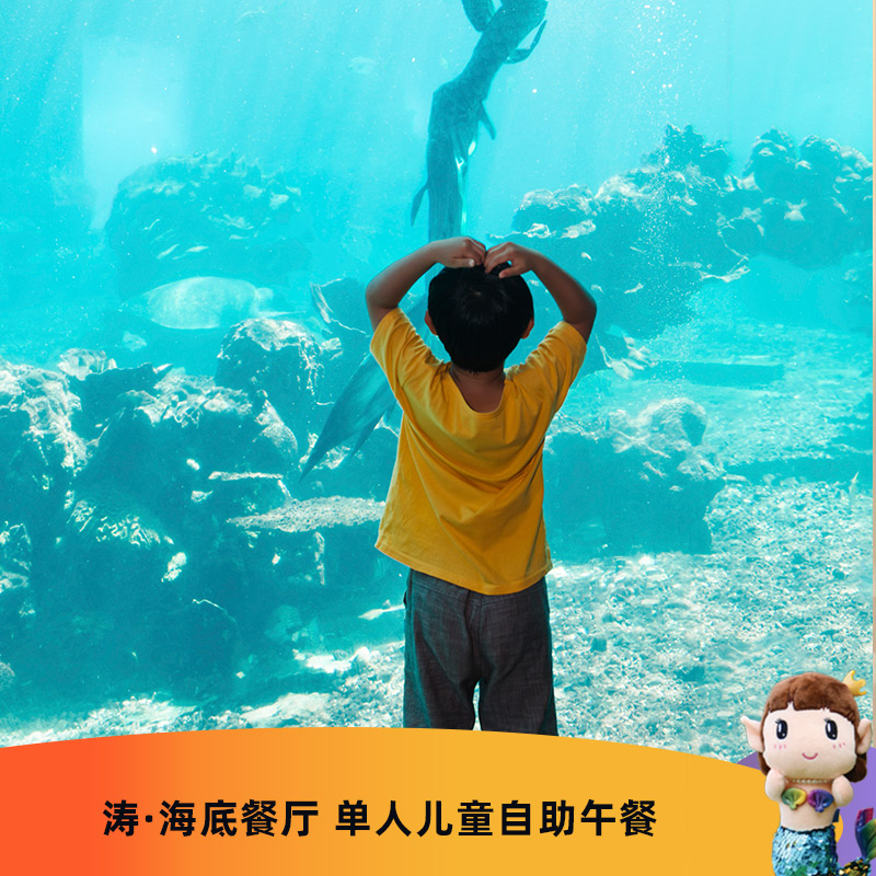 提前3天预约位置：0898-88658888转7772； 此产品不参与其他优惠及优悦会会员积分；不适用于团队客人/包厢； 美人鱼表演；