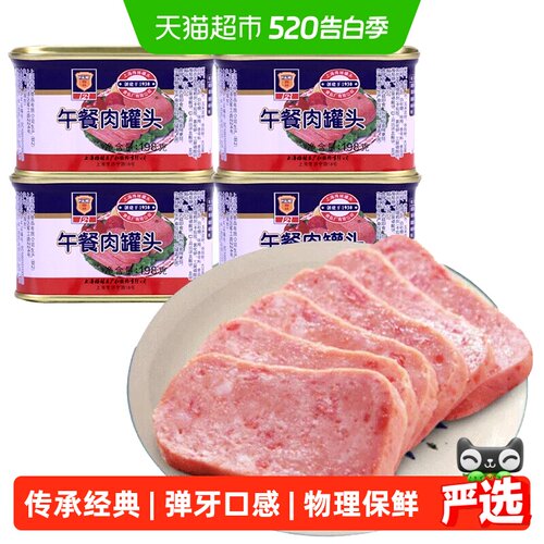 上海梅林午餐肉罐头198g×4罐