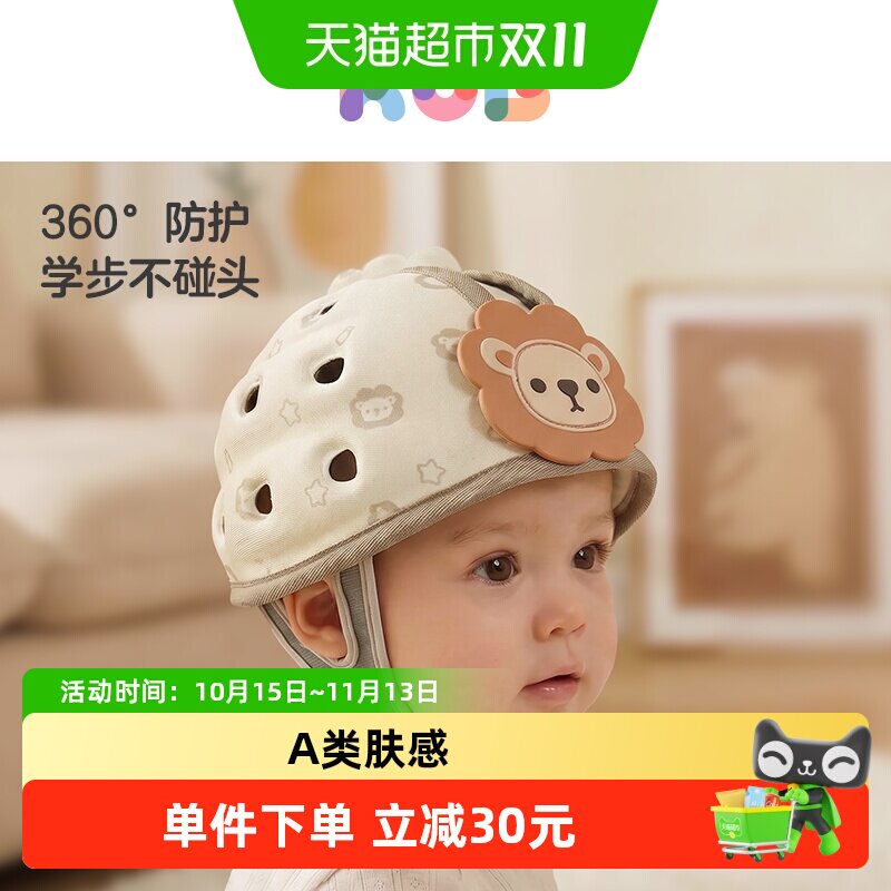 KUB/可优比婴儿防摔护头神器宝宝学步走路防撞头盔爬行保护安全帽