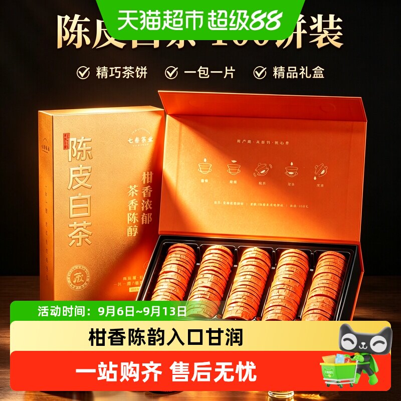 七春特级产地白茶										