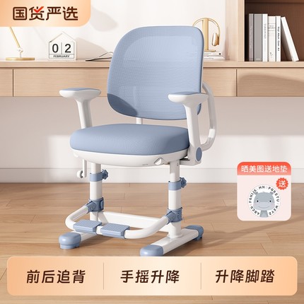 儿童学习椅可升降调节凳子矫正坐姿家用书桌椅小学生专用写字椅子