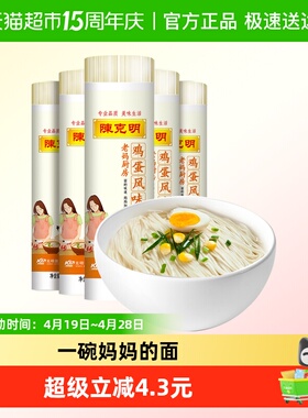 陈克明面条鸡蛋900g*5拉面凉面低主食龙须面速食