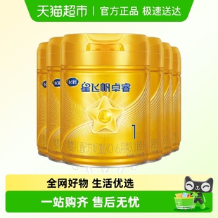 飞鹤星飞帆卓睿婴儿配方奶粉1段新生儿0 6罐6种HMOs 6个月龄750g