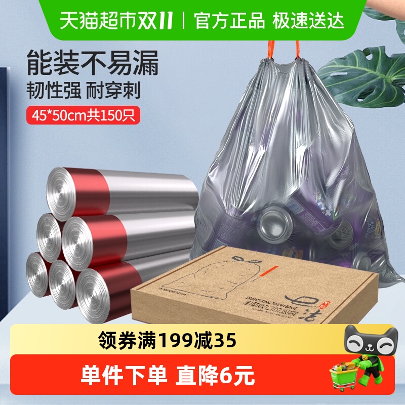 包邮e洁抽绳垃圾袋家用免撕