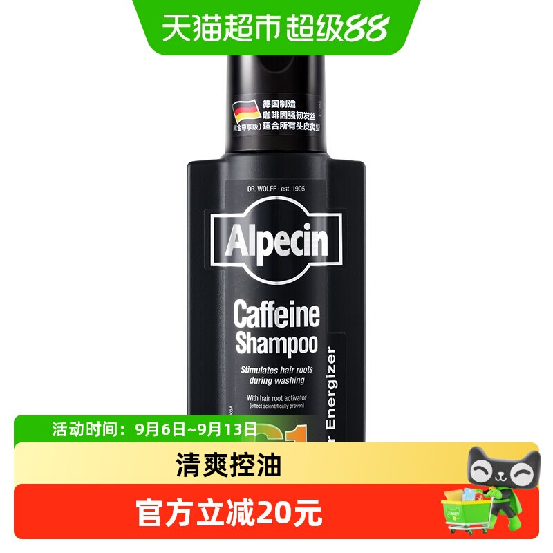 欧倍青咖啡因强韧洗发水250ml图片