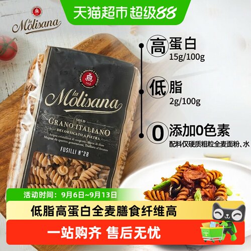 茉莉莎娜杜兰小麦低脂高蛋白意面