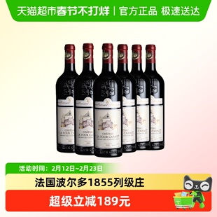 拉图嘉利酒庄正牌法国波尔多1855列级庄干红葡萄酒750ml*6瓶