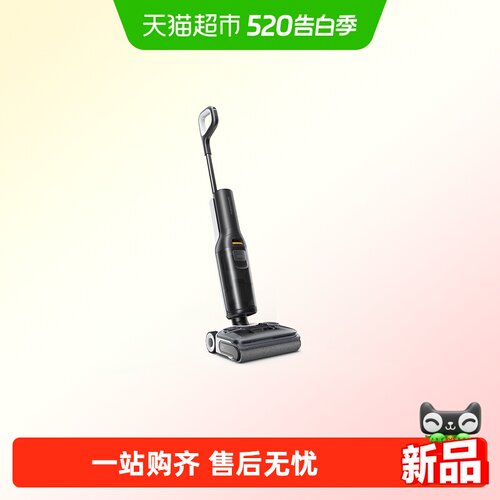 石头全向助力智能洗地机